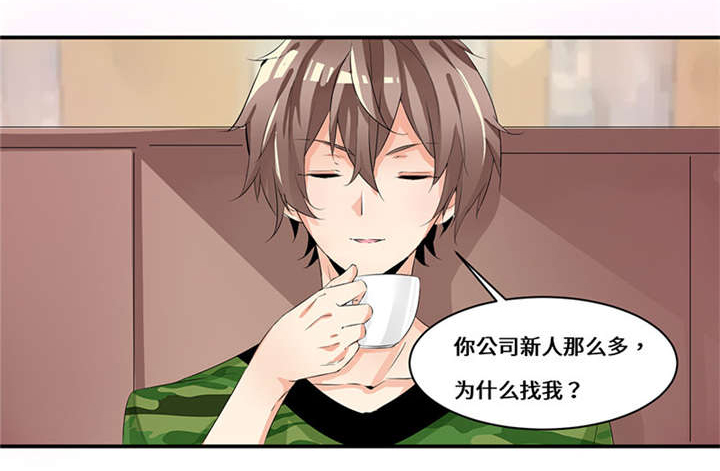 第46章：我也挺帅的！14