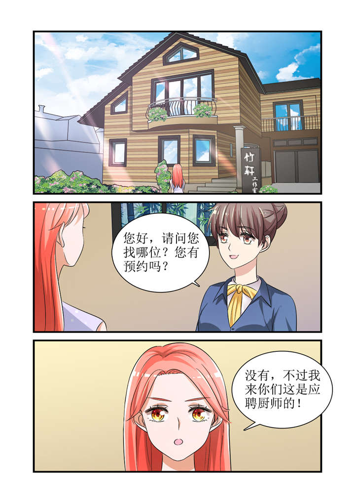 第8章：第四话下 最好的闺蜜5