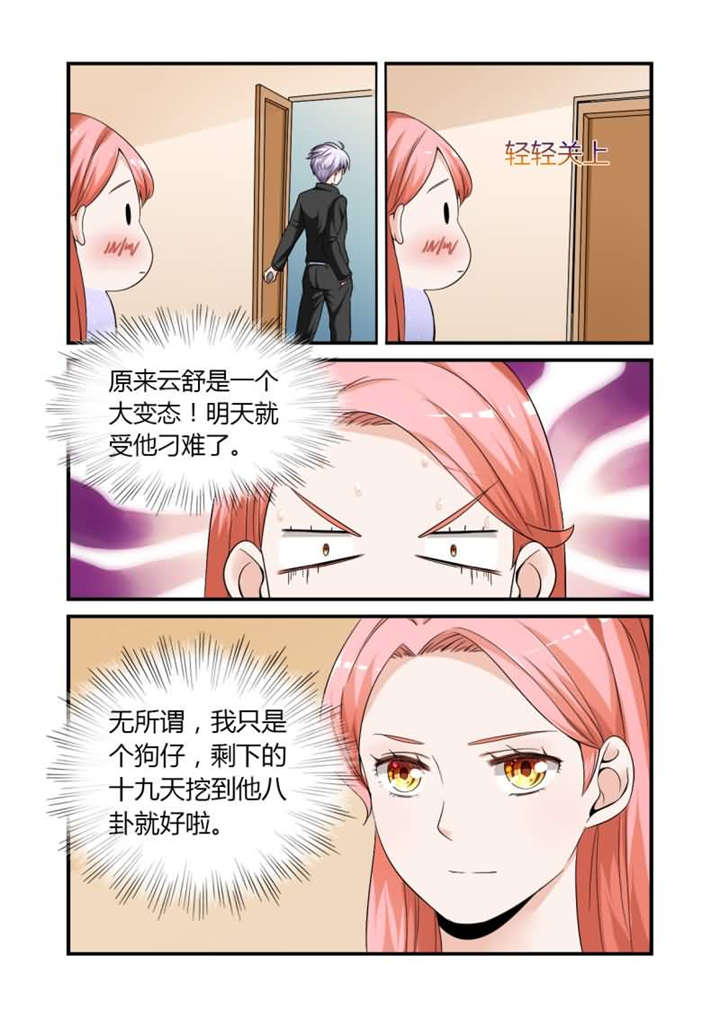 第13章：第七话上 看脸的时代5