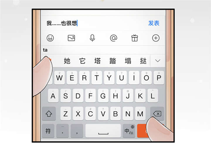 第47章：我..也很想他12