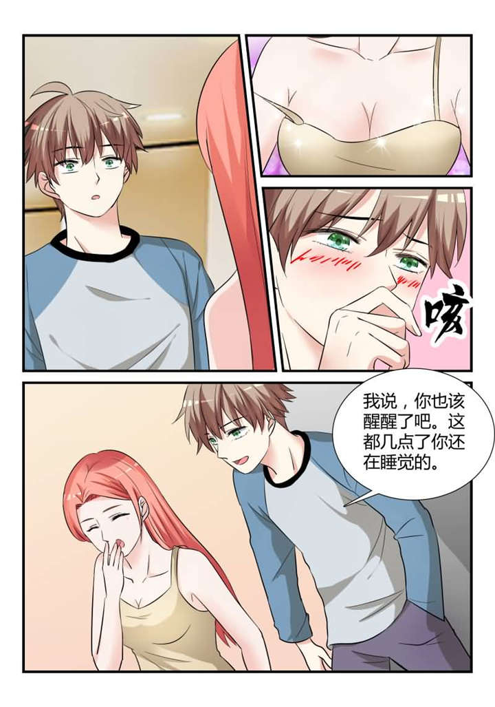 第27章：第十四话 让我报答你 上3