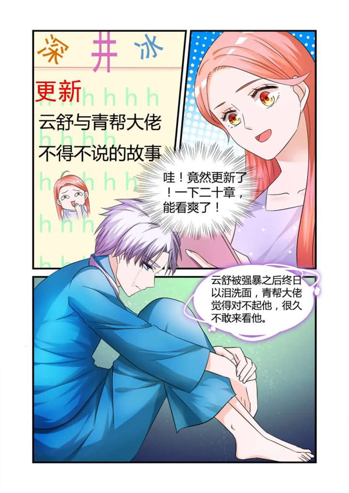 第11章：第六话上 绝不让你离开我的生命4