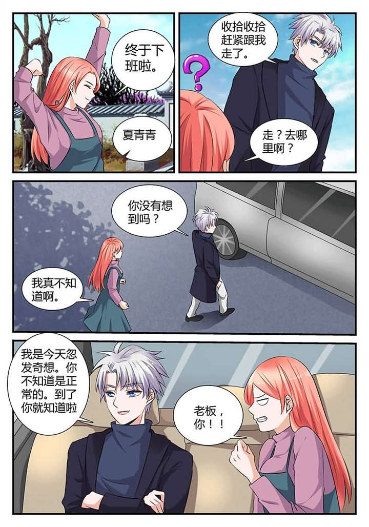 第30章：第十六话 今天做义工1