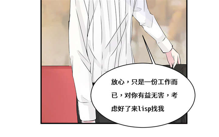 第46章：我也挺帅的！22