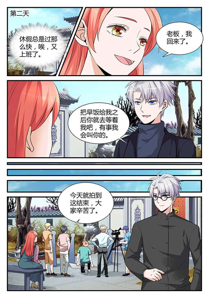 第30章：第十六话 今天做义工0