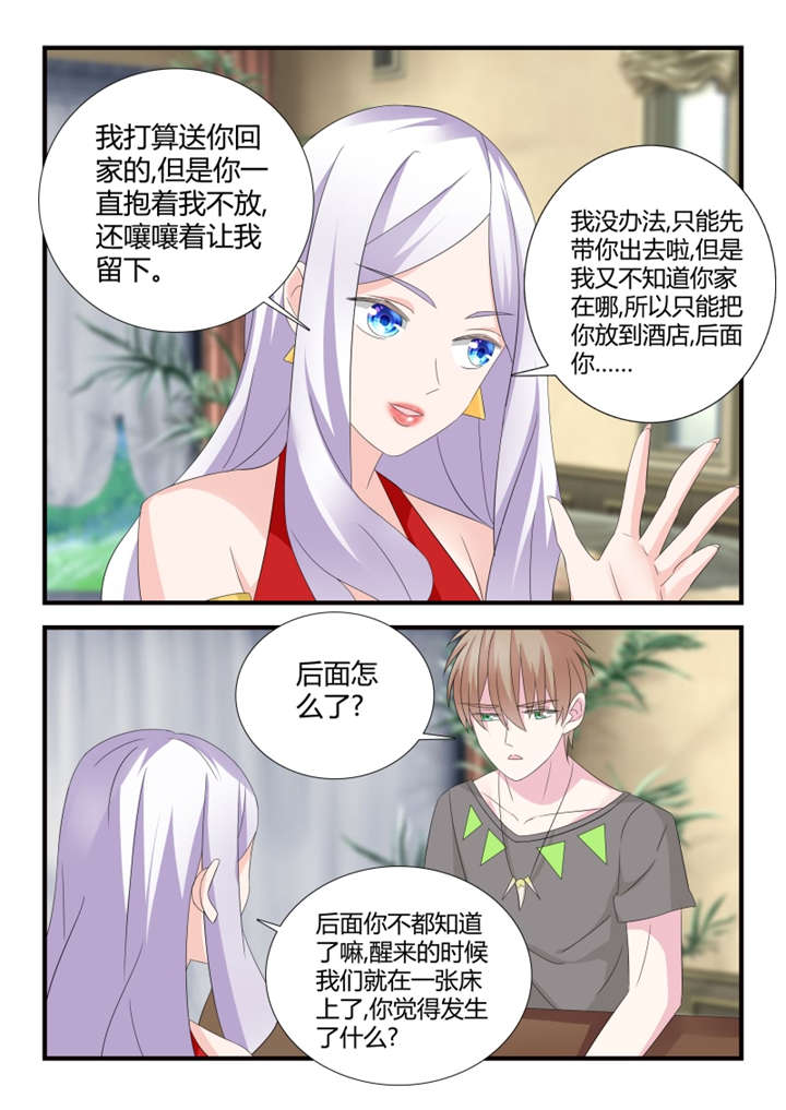 第42章：第二十八话 各自的烦恼7