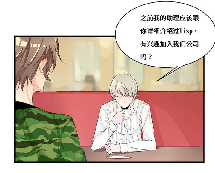 第46章：我也挺帅的！13