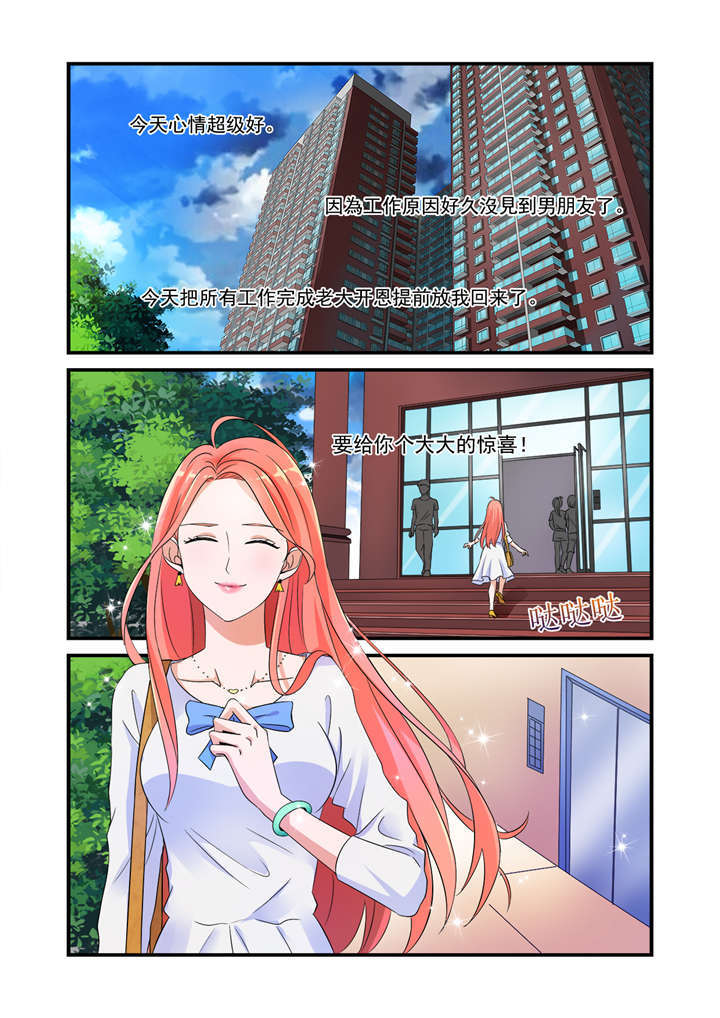第1章：第一话上  来自爱人的背叛0