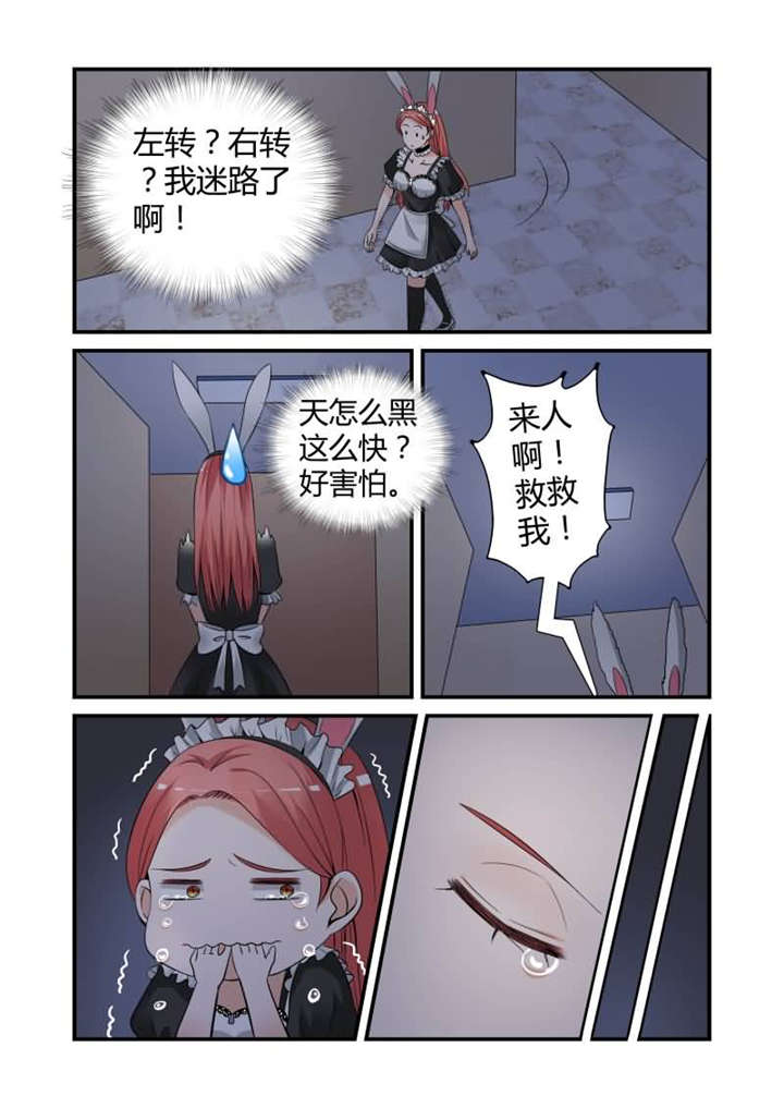 第15章：第八话上 她还挺有意思3