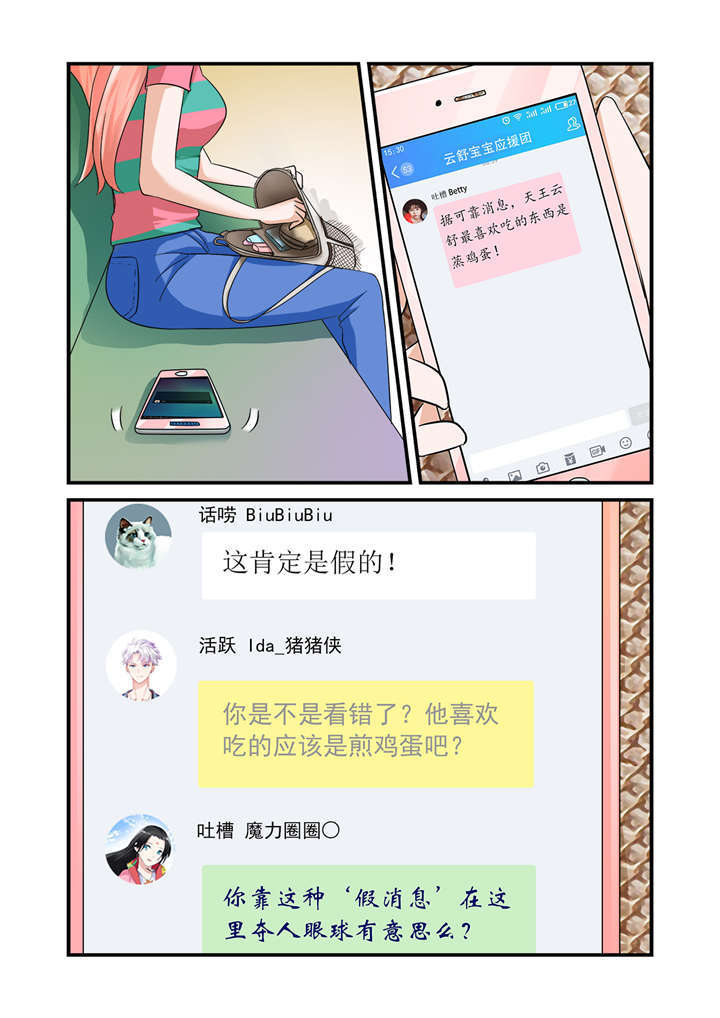 第4章：第二话下  云舒的耽美文0