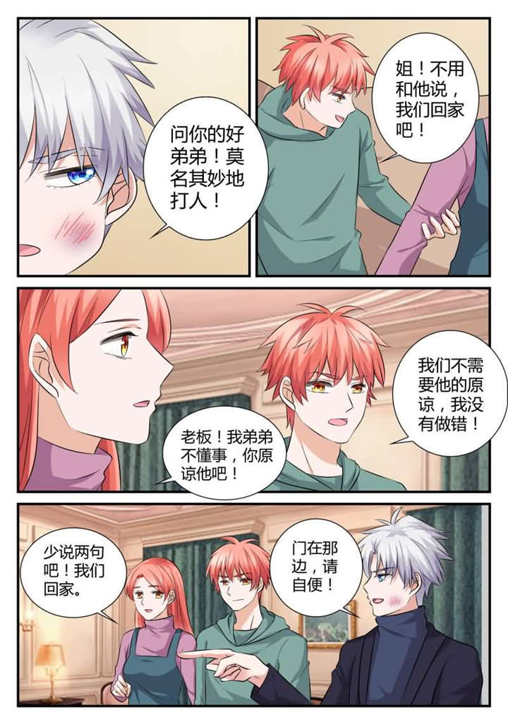 第32章：第十八话 强吻你好不好2