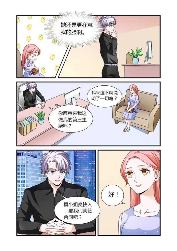 第13章：第七话上 看脸的时代2