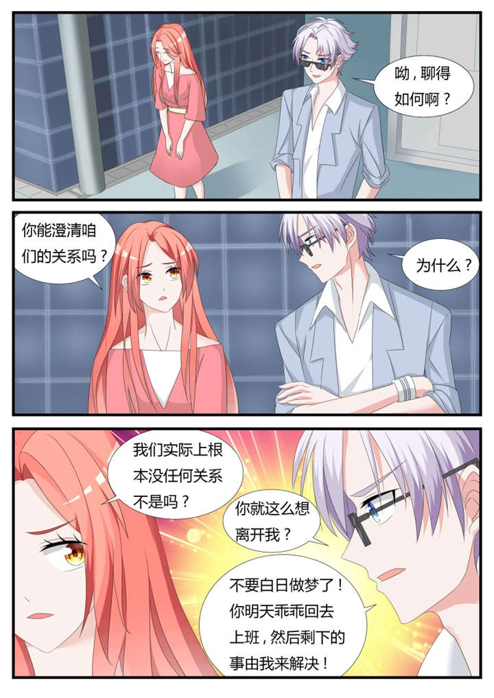 第37章：第二十三话 传达不到的爱恋0