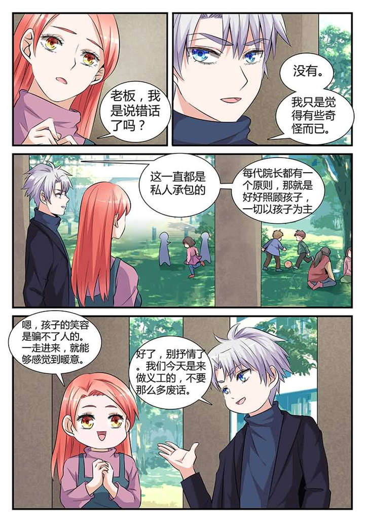 第30章：第十六话 今天做义工4