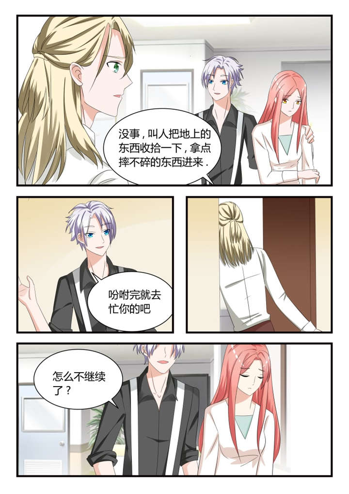 第38章：第二十四话 别碰我！8