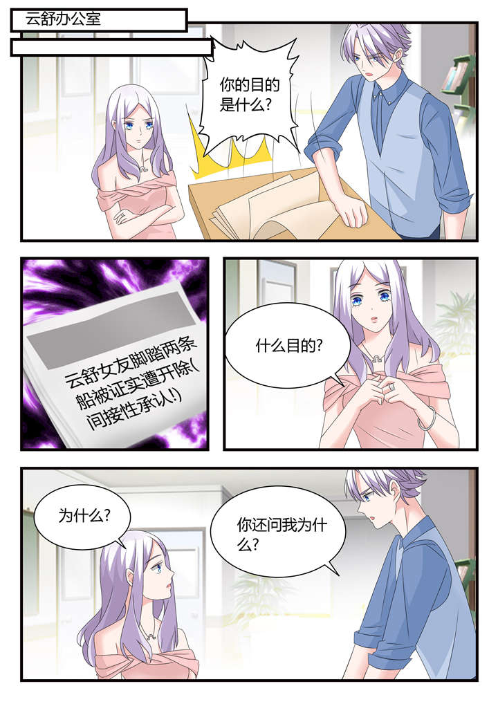 第40章：第二十六话 突如其来的桌咚1