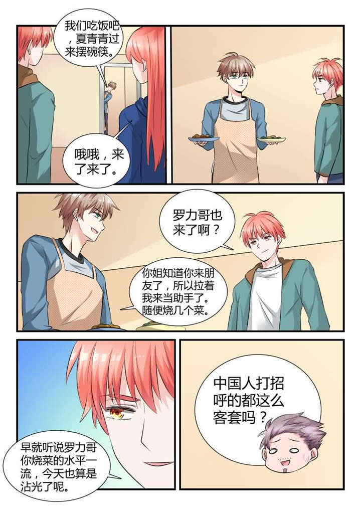 第29章：第十五话 新朋友做客6