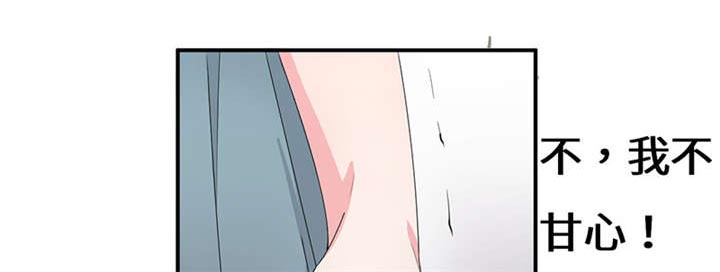 第56章：我不甘心！12