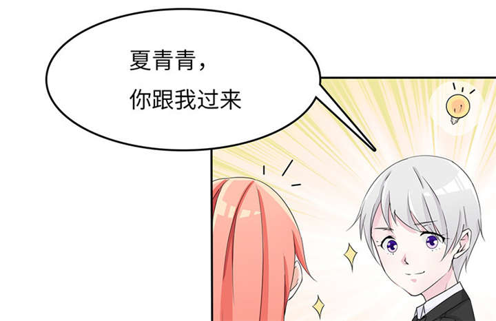 第45章：签约？艺人？4