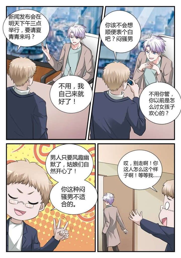 第34章：第二十话 我...答应你9
