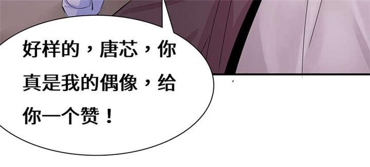 第51章：流言蜚语37