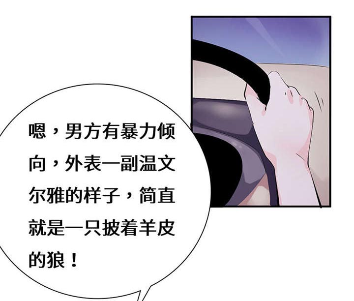第51章：流言蜚语30