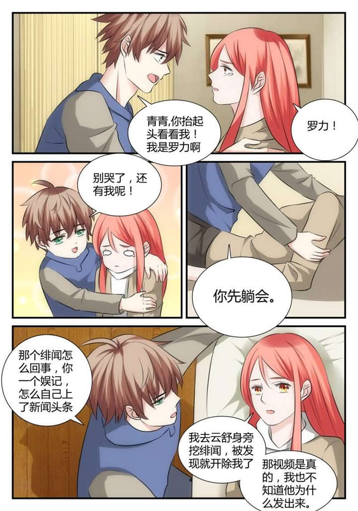 第33章：第十九话 我们在一起吧6