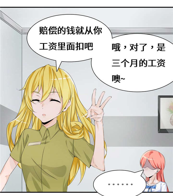 第53章：赔偿38