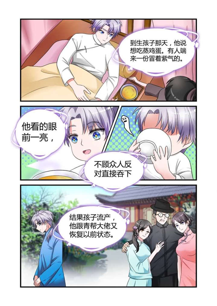 第11章：第六话上 绝不让你离开我的生命7