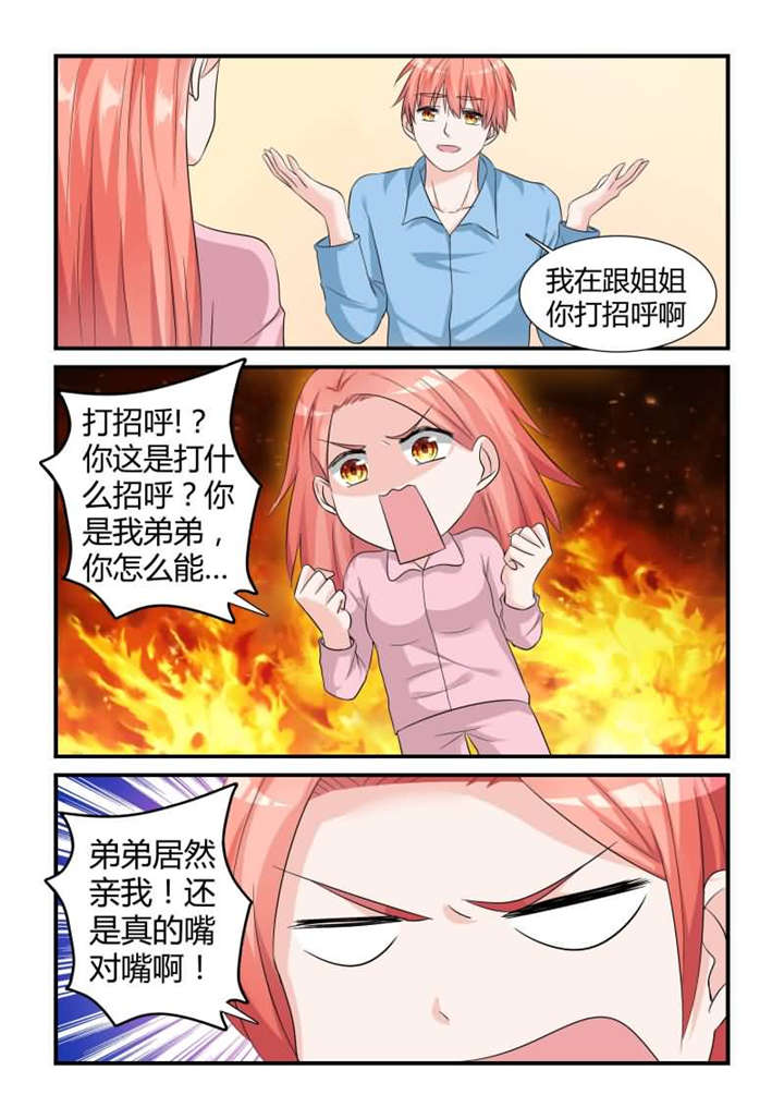 第26章：第十三话下 爱撒娇的弟弟6