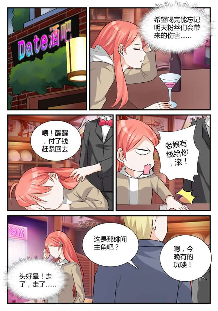 第32章：第十八话 强吻你好不好8