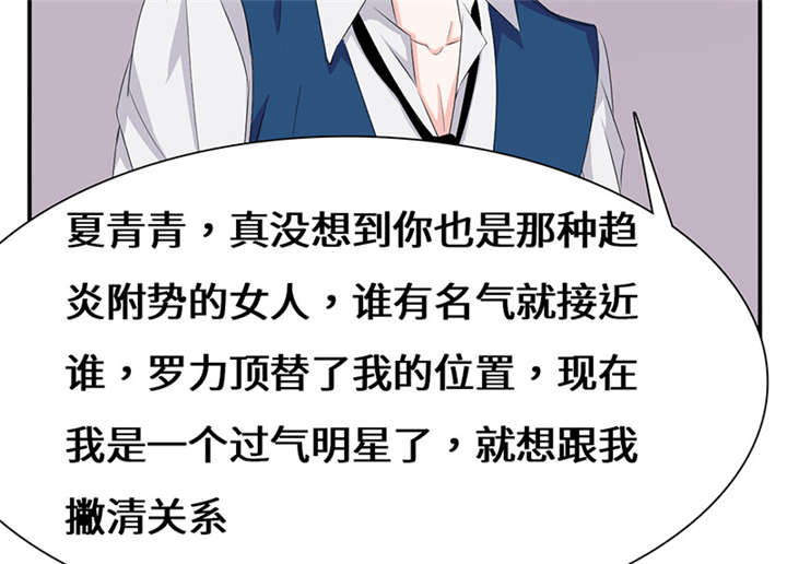 第57章：趋炎附势的女人40