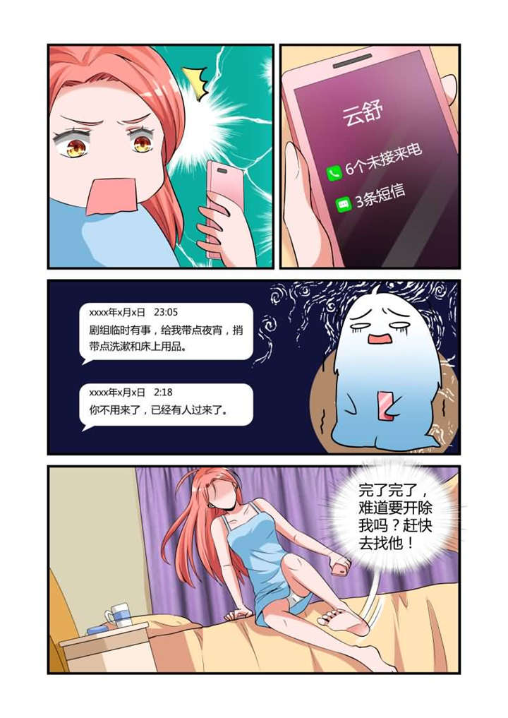 第17章：第九话上 亏欠你太多3