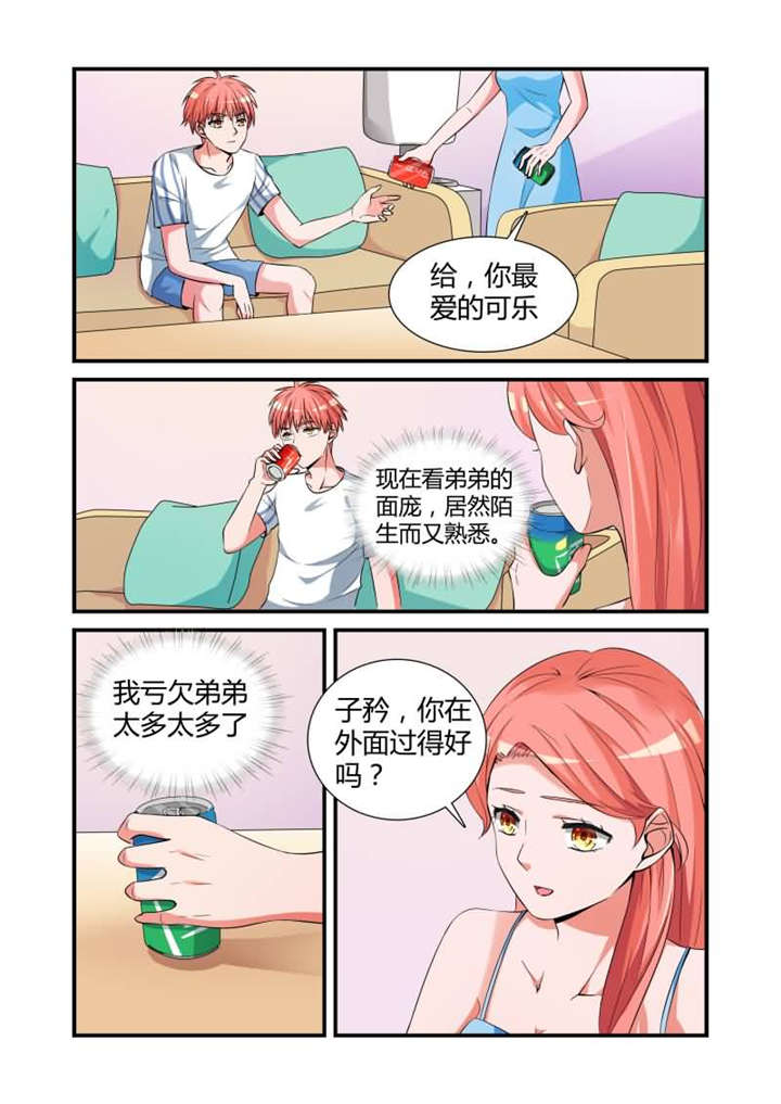 第17章：第九话上 亏欠你太多0