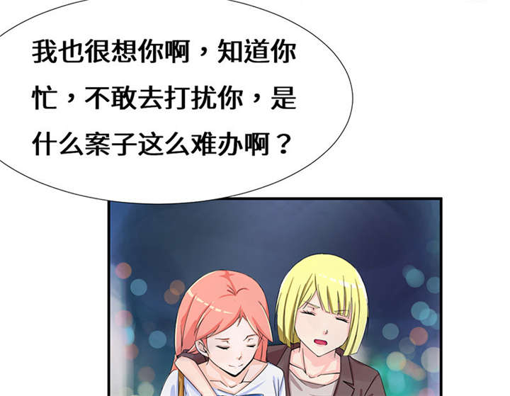 第51章：流言蜚语6