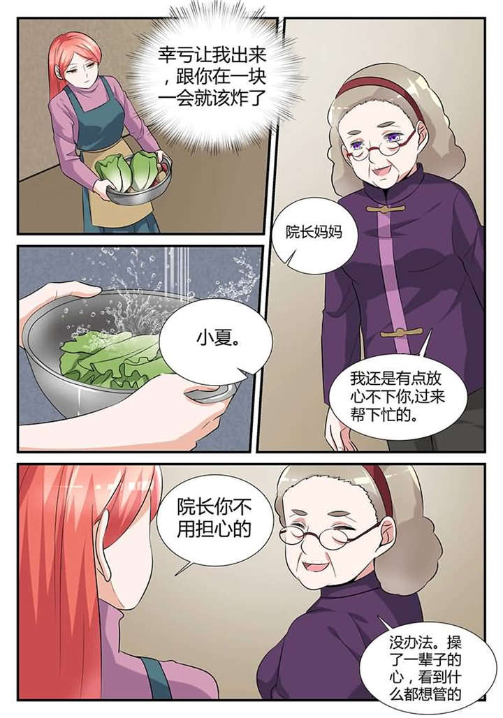 第30章：第十六话 今天做义工8