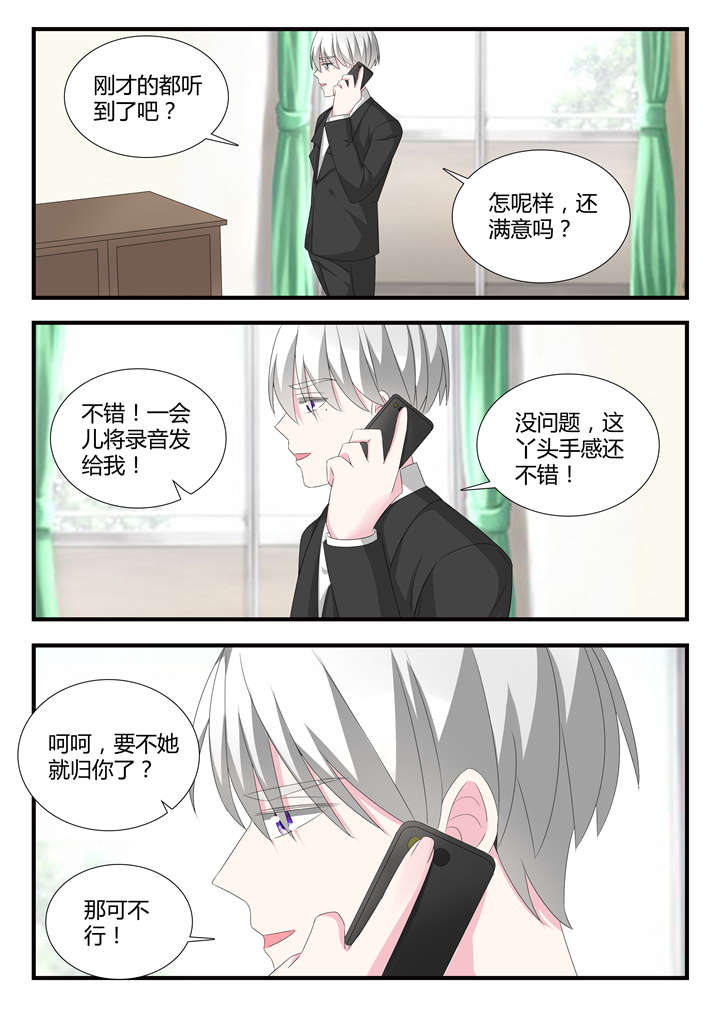 第41章：第二十七话 谢谢配合！2