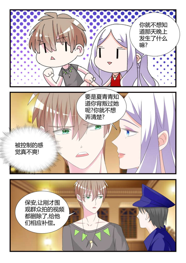 第42章：第二十八话 各自的烦恼4