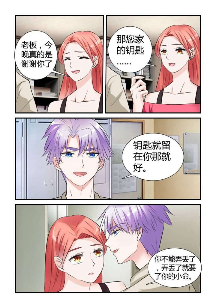 第25章：第十三话上 互相抬杠3