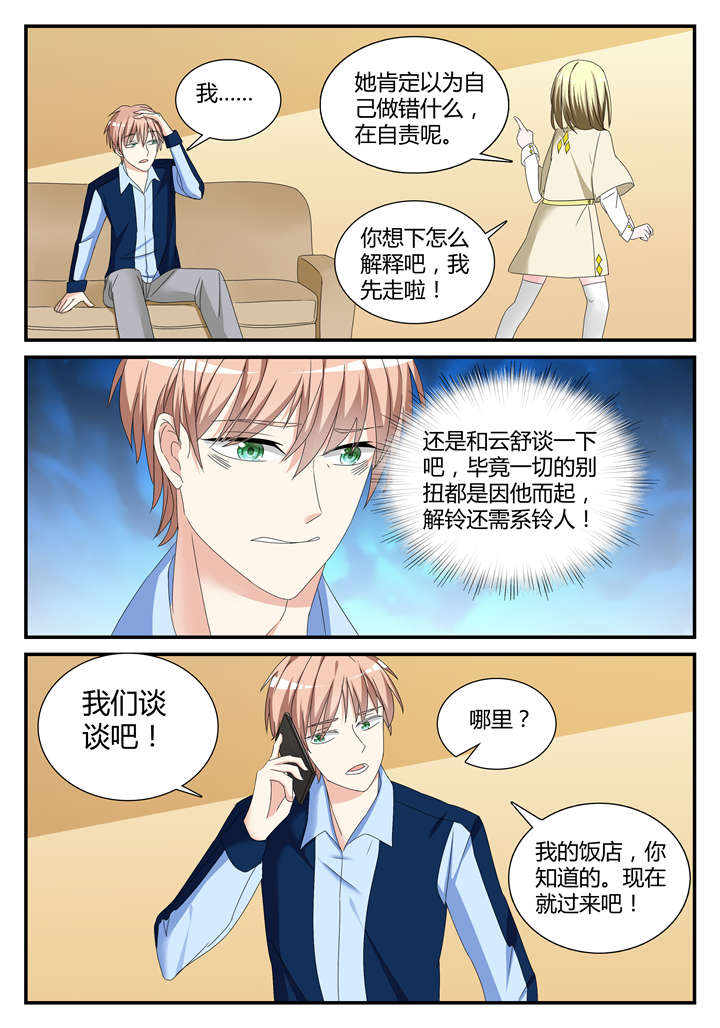第36章：第二十二话 久爱成错4