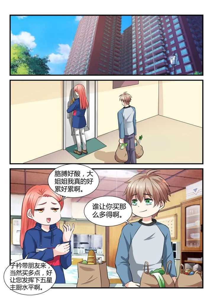 第29章：第十五话 新朋友做客3