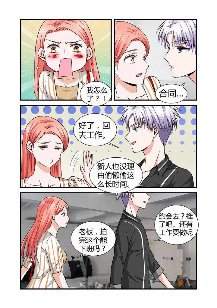 第18章：第九话下 腿再打开点...9