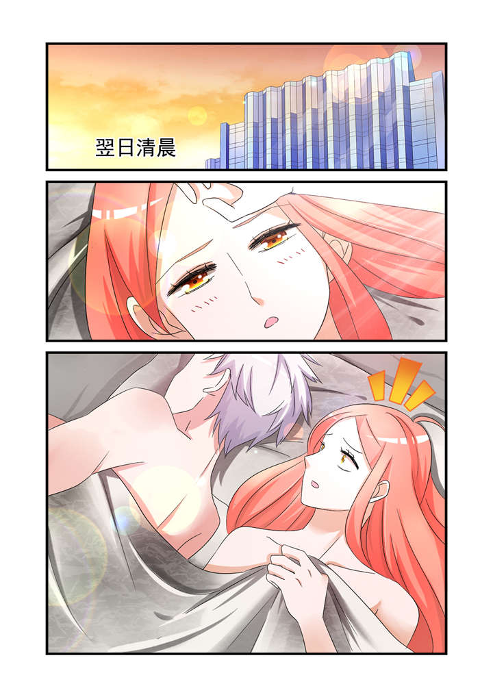 第3章：第二话上   身边的他是谁1