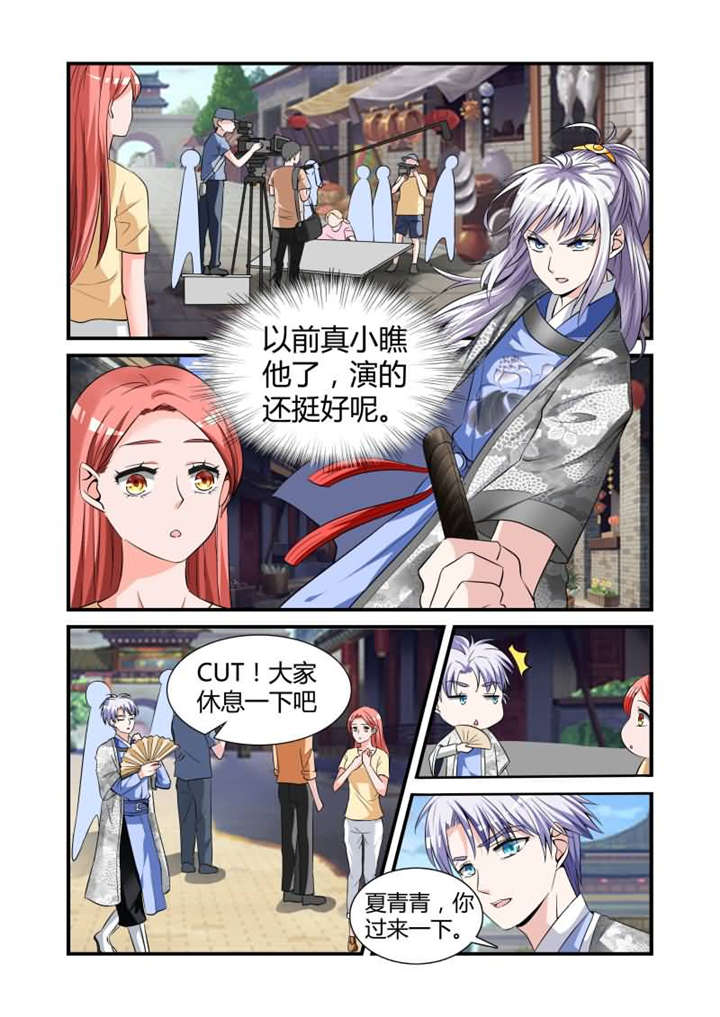 第16章：第八话下 做我的贴身助理4