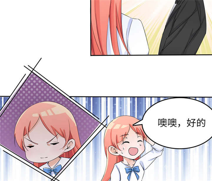 第45章：签约？艺人？5