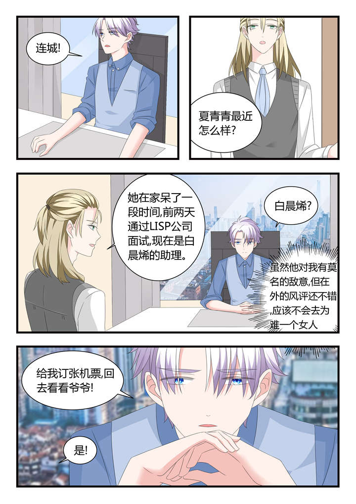 第40章：第二十六话 突如其来的桌咚4