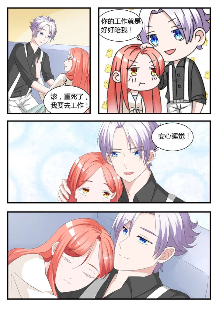 第38章：第二十四话 别碰我！1