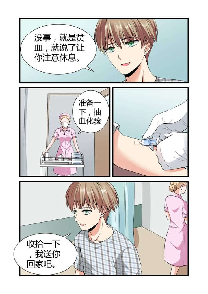第15章：第八话上 她还挺有意思6