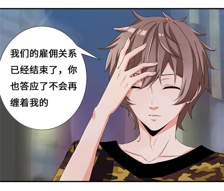 第50章：言而无信8
