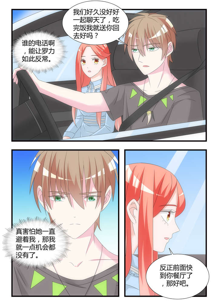 第41章：第二十七话 谢谢配合！9